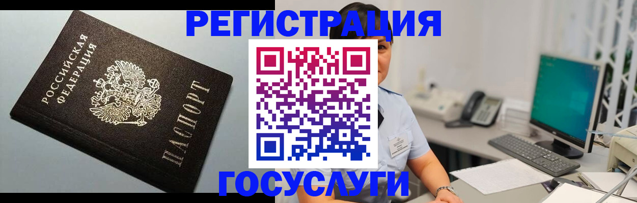 временная регистрация поиск в Стародубе